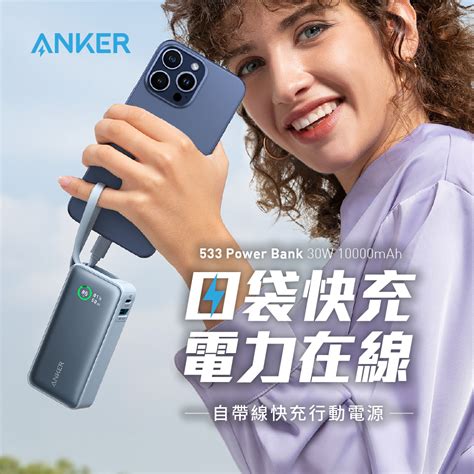 A1259 533 Nano 10000mAh 30W 行動電源 冰晶藍 ANKER台灣官方網站