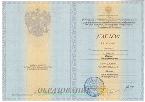 Диплом магистра ГОЗНАК 2011-2017 год - Образование