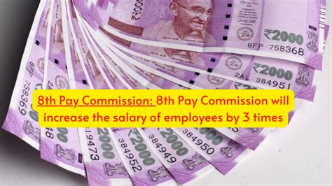 Th Pay Commission Big News Th Pay Commission Will Increase The