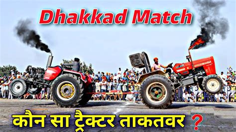 Mahindra Arjun 605 vs Swaraj 855 Dhakkad Tochan Mukabla जबरदसत टचन