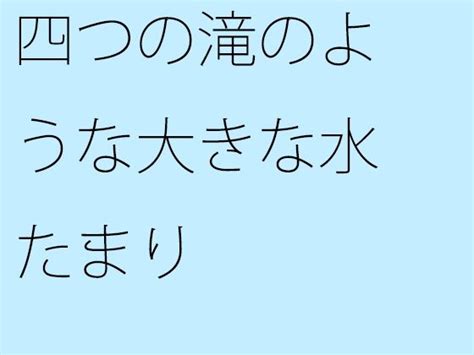 【無料】浅い海の上の踊り子サマールンルン Fanza同人