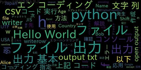 Pythonでのprint関数を使ったファイル出力方法を徹底解説 自作で機械学習モデルAIの使い方を学ぶ