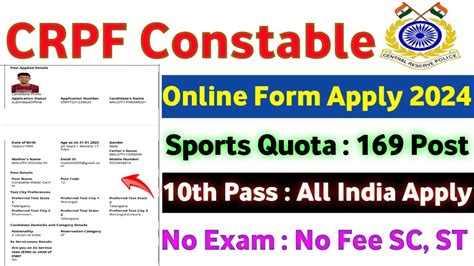 Crpf Constable Gd Sports Online Form How To Apply Crpf Sports