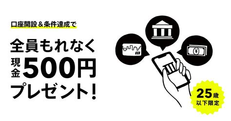 【受付終了】【新規口座開設者限定】振込＆デビットカード利用キャンペーン！｜みんなの銀行