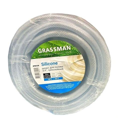 Шланг поливочный Grassman 3/4" силикон/арм. (20м.), Силикон - купить по ...