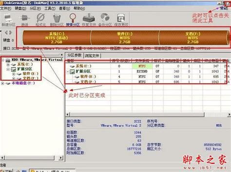 操作diskgenius磁盘管理及数据恢复软件的方法介绍 路由器设置19216811无线路由器设置19216801 路饭网