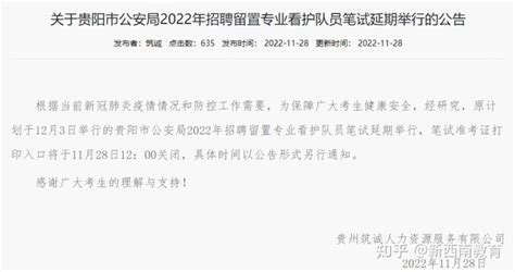 2023国考笔试延期！大概什么时候能恢复呢？2023年省考会往后延期吗？ 知乎