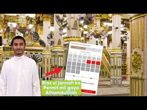 Riaz Ul Jannah Permit Mil Gaya Alhmadulillah And Friday In Medina Jumma