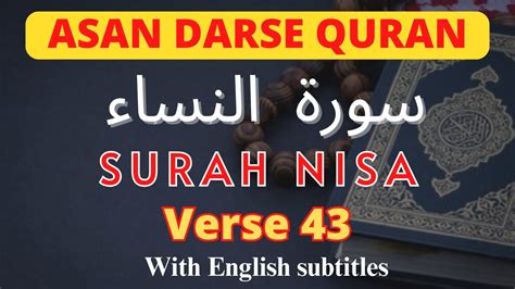 Asan Darse Quran Translation And Tafseer Of Surah Nisa Ayat Youtube