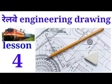 RRB Railway Engineering Drawing Questions Syllabus Lesson 4 Alp