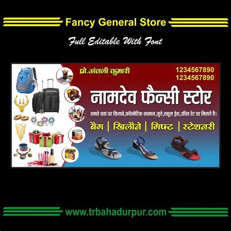 General Store Banner Design Archives