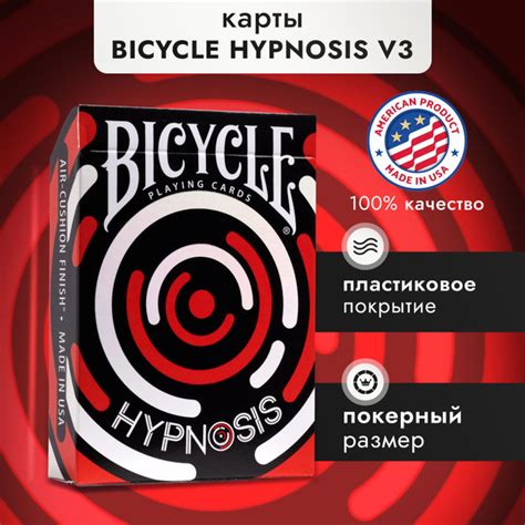 Карты игральные Bicycle Hypnosis Red купить с доставкой по выгодным