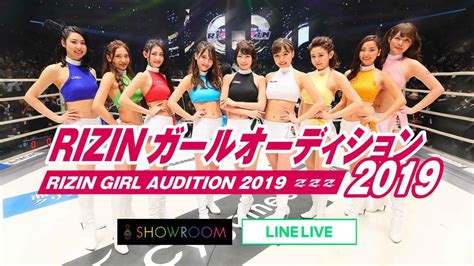 Showroom＆line Liveにてrizinガールオーディション2019 開催決定！ Rizin Fighting