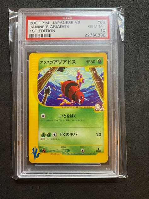 Tcg 2001 Pokemon Japanese Vs 1st Edition Dadbodlife Set Image Gallery