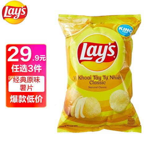 刮奖大概率中21 20国际卷 乐事（lays）经典原味薯片54g，plus 3件738元 费列罗（ferrero）能多益榛果酱夹心饼干