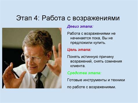 Этапы продаж - презентация онлайн