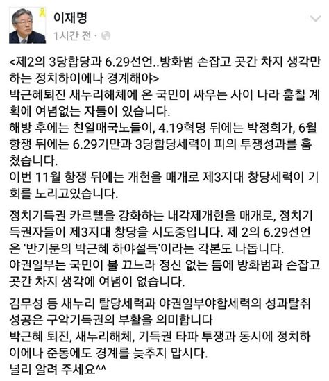 오늘자 이재명시장 페북 ㄷㄷㄷ 인스티즈instiz 이슈 카테고리