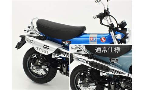 Honda Dax125 Tamiya Limited Edition Tamiya 14142 Kingshobby