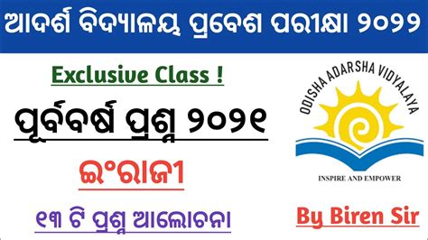 Pyqs 2021 L English L Odisha Adarsha Vidyalaya Entrance Exam 2022 L By Biren Sir Odia Youtube