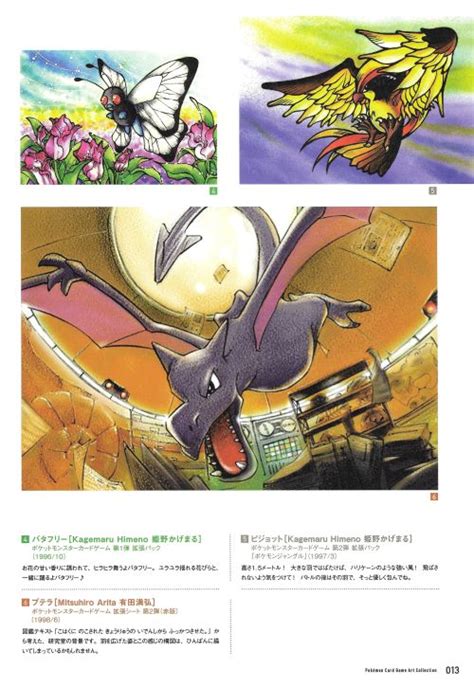 thumbs pro pokescans Pokémon Card Game Art Collection