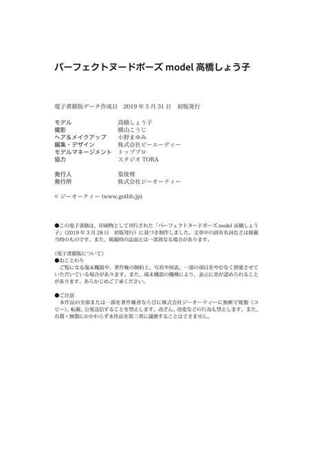 高橋しょう子 高崎聖子 Photobook Shoko Takahashi Perfect NUDE POSE P Shoko Takahashi Porn