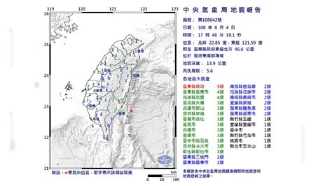 快訊／台東發生規模56地震 深度僅13公里││tvbs新聞網