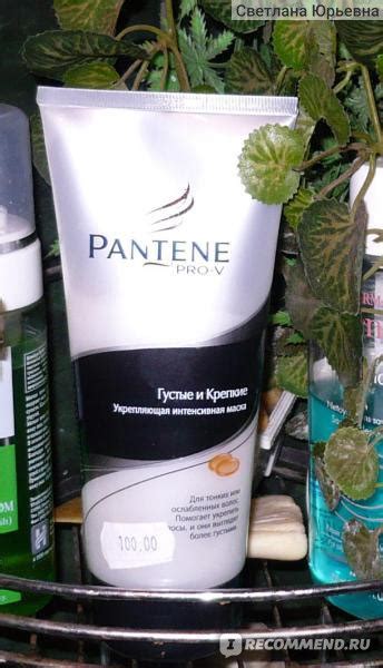 Маска Интенсивное Укрепление Pantene Pro-V Густые и Крепкие - «Чудес я ...