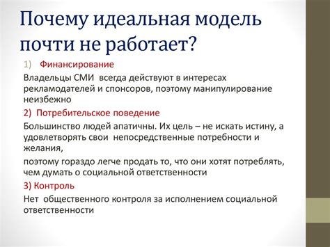 Авторитарная и либертарианская теории прессы - презентация онлайн