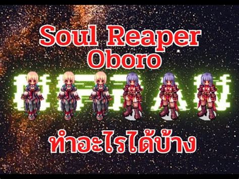 Ro Ggt Ep Soul Reaper Oboro Youtube