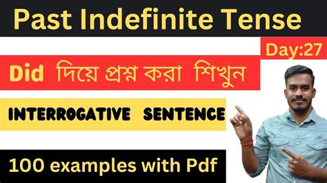 Simple Past Tense Question In Bengali Interrogative Sentence Past