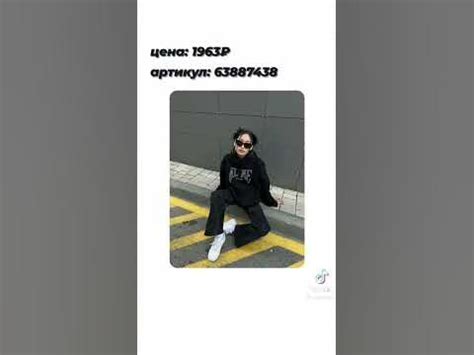 оверсайз худи на Вб🦇🎧 видео не моё ~~ #wildberries - YouTube