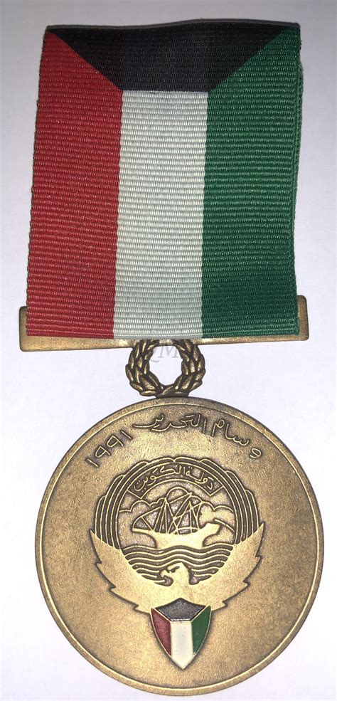 Kuwait Liberation Medal