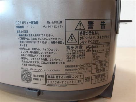 Yahoo オークション 【n44】rz A10ksm Hitachi 日立 Ih 炊飯器 炊飯