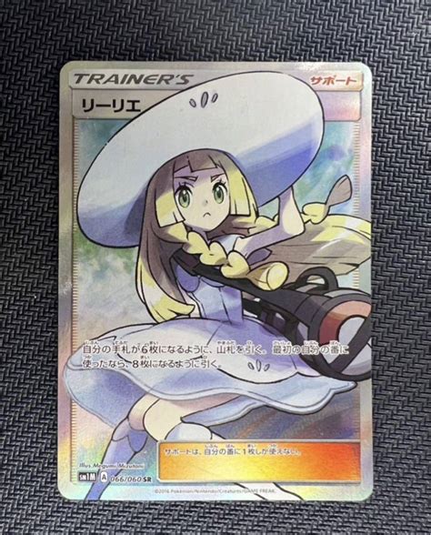 Yahooオークション 【正規品】帽子 リーリエ Sr ポケモンカード 美品