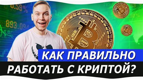 КРАТКО О КРИПТЕ 2 Криптовалюта на практике Youtube