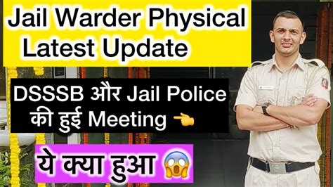 DSSSB Jail Warder Physical कब Latest Update य कय हआ Official