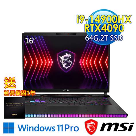 送延長保固一年msi微星 Ge68 Hx 14vig 292tw 16吋 電競筆電i9 14900hx64g2t Ssd