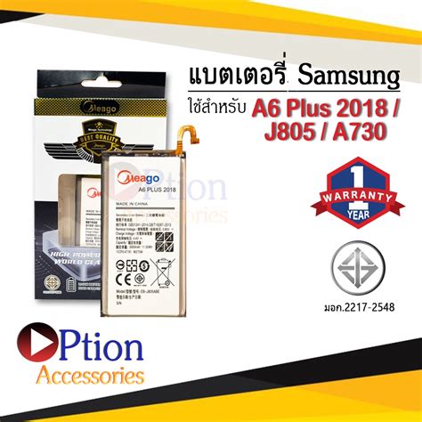 แบตสำหรบ Samsung A6 Plus 2018 A6 Plus J805 A615 EB J805ABE แบต