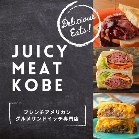 テイクアウト 三宮でランチならjuicy Meat 神戸三ノ宮店