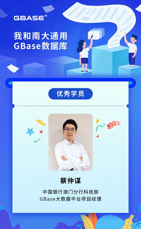 我和南大通用gbase数据库天津南大通用数据技术股份有限公司gbase 致力于成为用户最信赖的数据库产品供应商