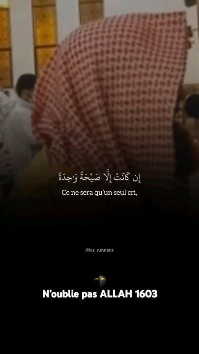 Sourate Yasin Verset 51 à 54 🎙️ Mohamed Al Luhaydan 🎧 Coran القرآن الكريم Quran Luhaydan