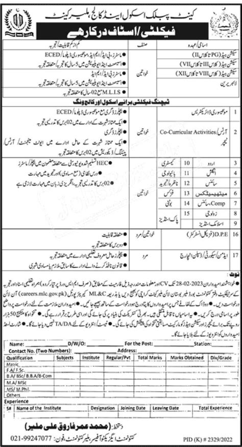 Latest Govt Jobs Cantonment Board Jobs Wasimesh