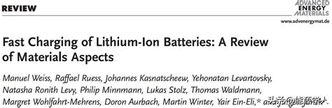 從材料角度分析鋰離子電池的快充技術 每日頭條