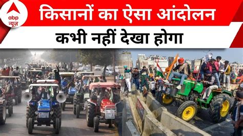 Kisan Andolan Update हलचल तेज किसानों का ऐसा आंदोलन देख दंग रह जाएंगे