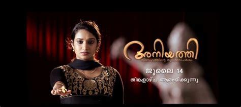 Aniyathi Serial On Mazhavil Manorama Launching On 14th July