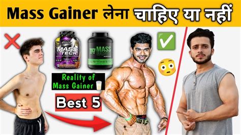 Mass Gainer Lena Chahiye Ya Nahi Top Mass Gainer Mass Gainer