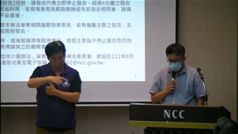 Ncc強推《數位中介法》引業者輿論齊聲反彈 網諷「蔡近平時代到來！」