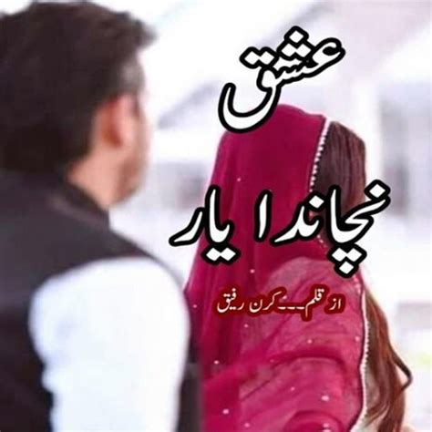 Ishq Nachanda Yaar Urdu Novel APK Para Android Descargar