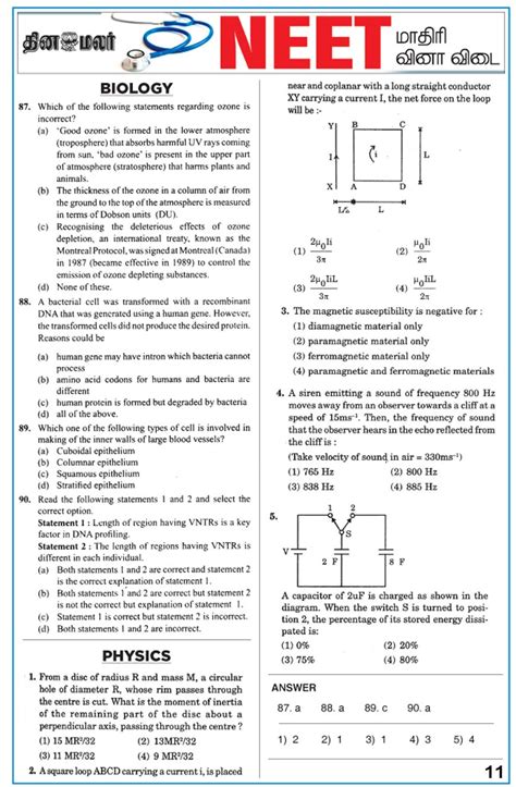 NEET Exam 2018 Biology Model Question Dinamalar 10 TNPSC Master