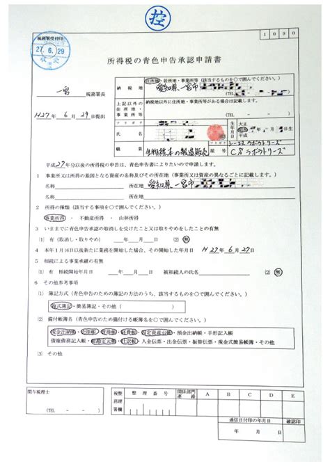 個人事業主になるために必要な提出書類 「個人事業の開業・廃業等届出書」「所得税の青色申告承認申請書」「開業廃業事務所等設置移転・廃止